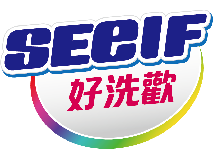 SEEIF-好洗歡洗衣膠囊 l 洗衣精 l 洗衣球 l 洗衣凝珠 l 洗衣方法